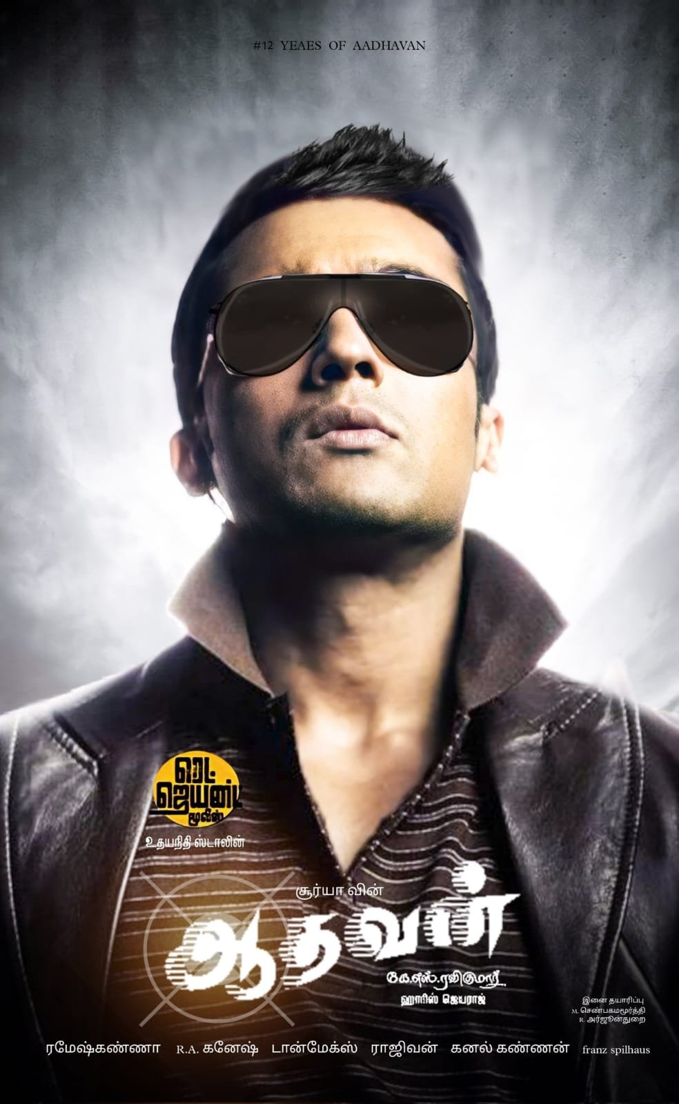Aadhavan