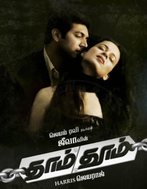 Dhaam Dhoom
